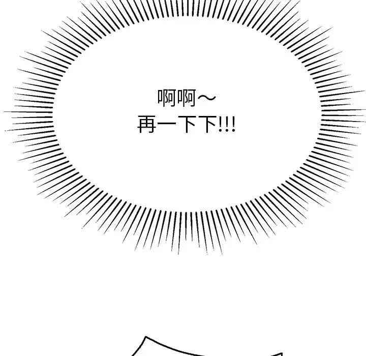 韩国漫画致命的你韩漫_致命的你-第55话在线免费阅读-韩国漫画-第107张图片