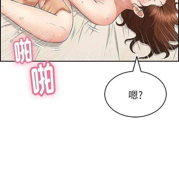 韩国漫画致命的你韩漫_致命的你-第55话在线免费阅读-韩国漫画-第109张图片