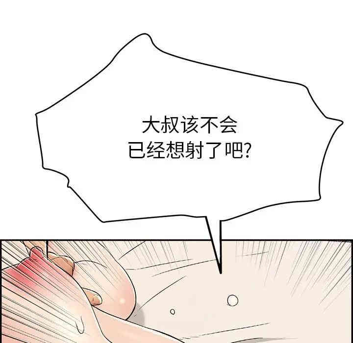 韩国漫画致命的你韩漫_致命的你-第55话在线免费阅读-韩国漫画-第110张图片