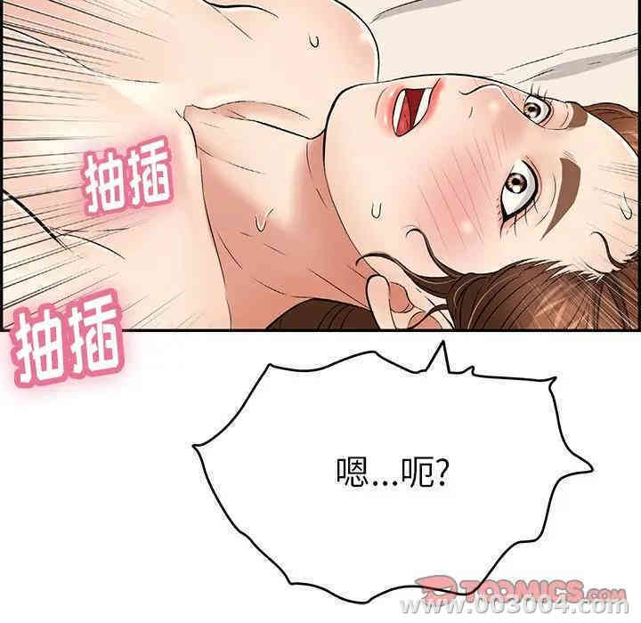 韩国漫画致命的你韩漫_致命的你-第55话在线免费阅读-韩国漫画-第111张图片