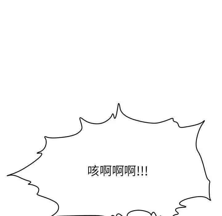 韩国漫画致命的你韩漫_致命的你-第55话在线免费阅读-韩国漫画-第112张图片