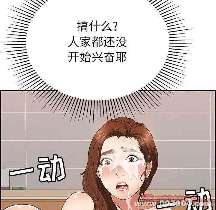 韩国漫画致命的你韩漫_致命的你-第55话在线免费阅读-韩国漫画-第129张图片