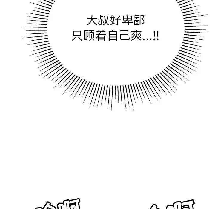 韩国漫画致命的你韩漫_致命的你-第55话在线免费阅读-韩国漫画-第131张图片