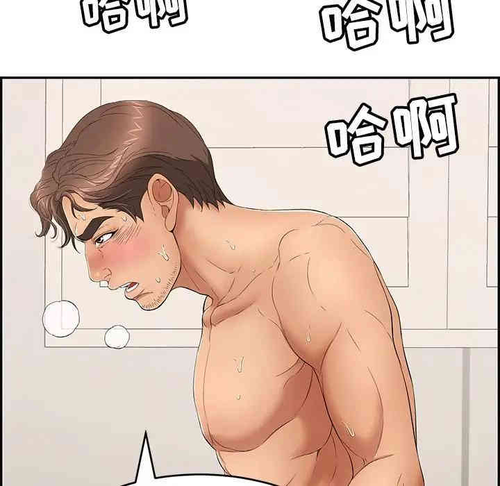 韩国漫画致命的你韩漫_致命的你-第55话在线免费阅读-韩国漫画-第132张图片