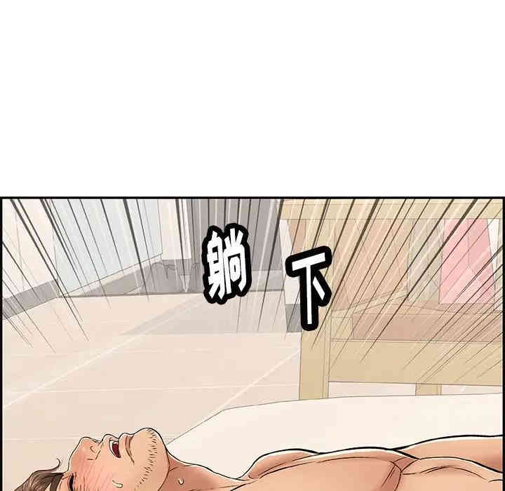 韩国漫画致命的你韩漫_致命的你-第55话在线免费阅读-韩国漫画-第134张图片