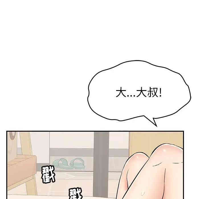 韩国漫画致命的你韩漫_致命的你-第55话在线免费阅读-韩国漫画-第136张图片