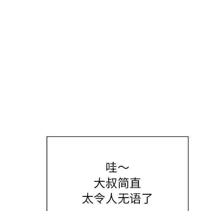 韩国漫画致命的你韩漫_致命的你-第55话在线免费阅读-韩国漫画-第142张图片