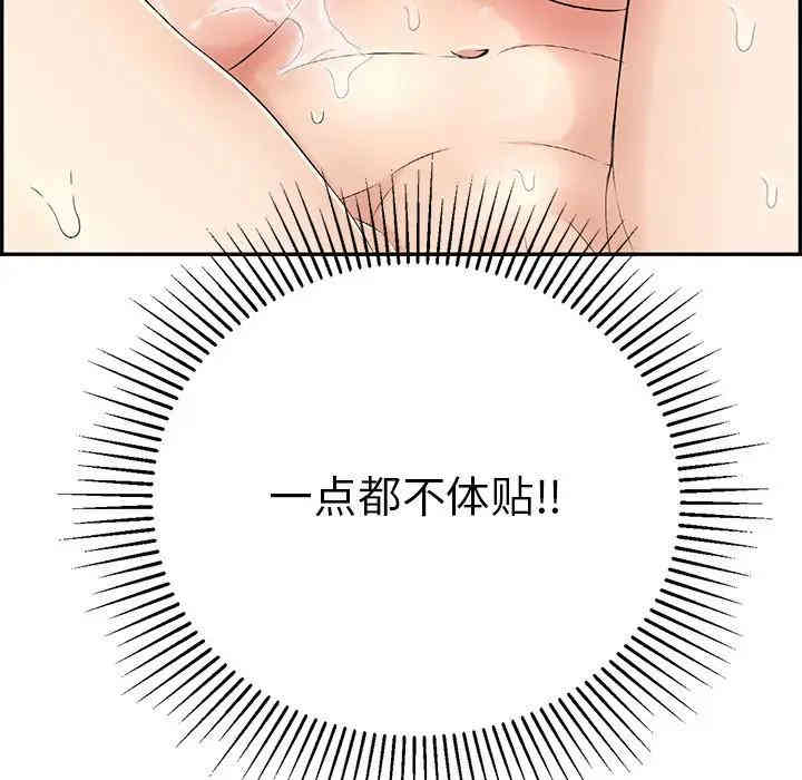 韩国漫画致命的你韩漫_致命的你-第55话在线免费阅读-韩国漫画-第144张图片