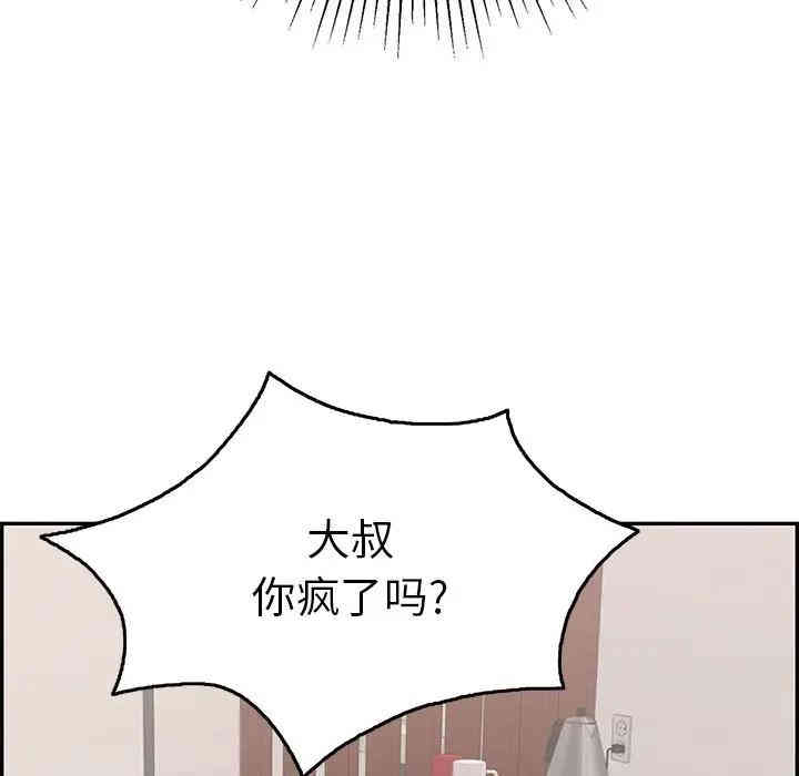 韩国漫画致命的你韩漫_致命的你-第55话在线免费阅读-韩国漫画-第145张图片