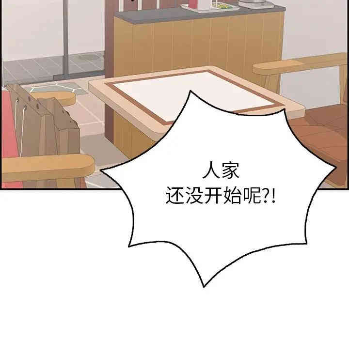 韩国漫画致命的你韩漫_致命的你-第55话在线免费阅读-韩国漫画-第146张图片