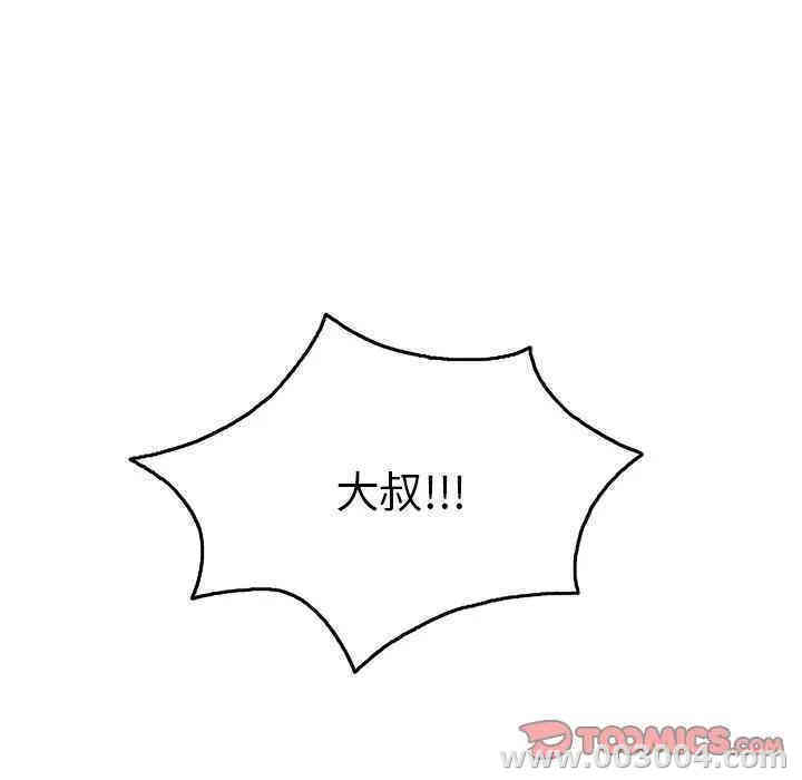 韩国漫画致命的你韩漫_致命的你-第55话在线免费阅读-韩国漫画-第147张图片