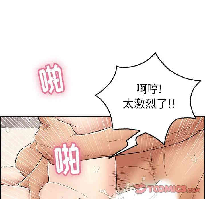 韩国漫画致命的你韩漫_致命的你-第55话在线免费阅读-韩国漫画-第156张图片