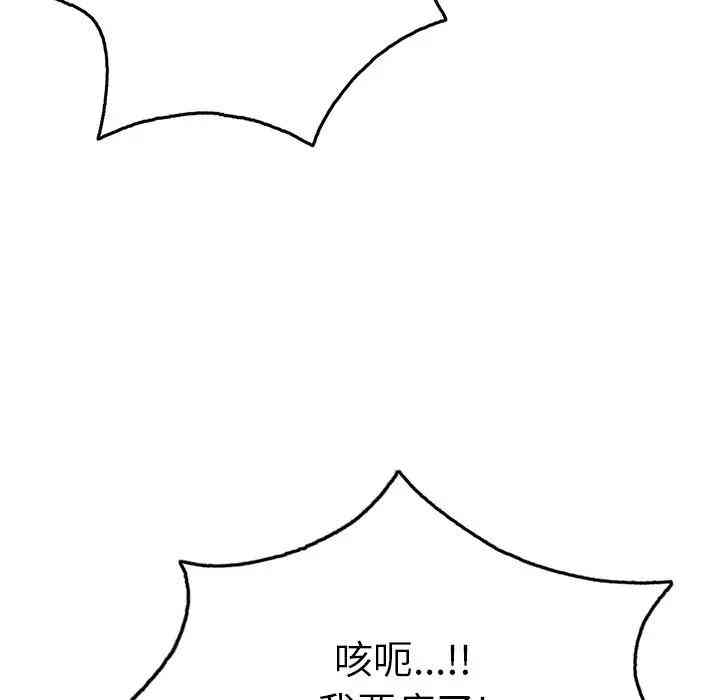韩国漫画致命的你韩漫_致命的你-第55话在线免费阅读-韩国漫画-第158张图片