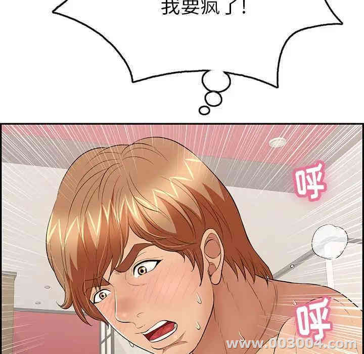 韩国漫画致命的你韩漫_致命的你-第55话在线免费阅读-韩国漫画-第159张图片