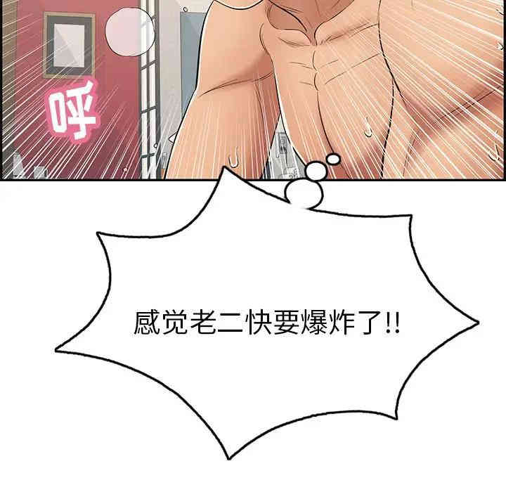 韩国漫画致命的你韩漫_致命的你-第55话在线免费阅读-韩国漫画-第160张图片