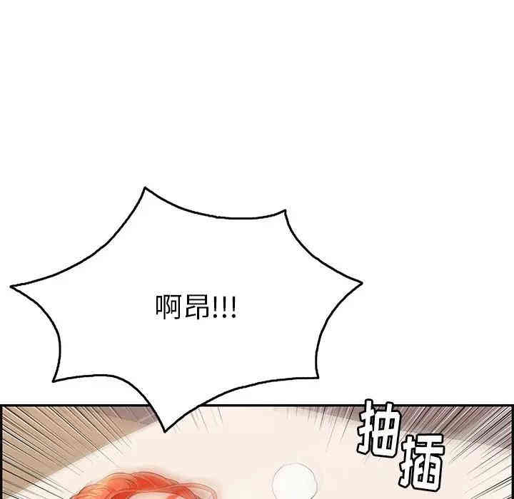 韩国漫画致命的你韩漫_致命的你-第55话在线免费阅读-韩国漫画-第163张图片