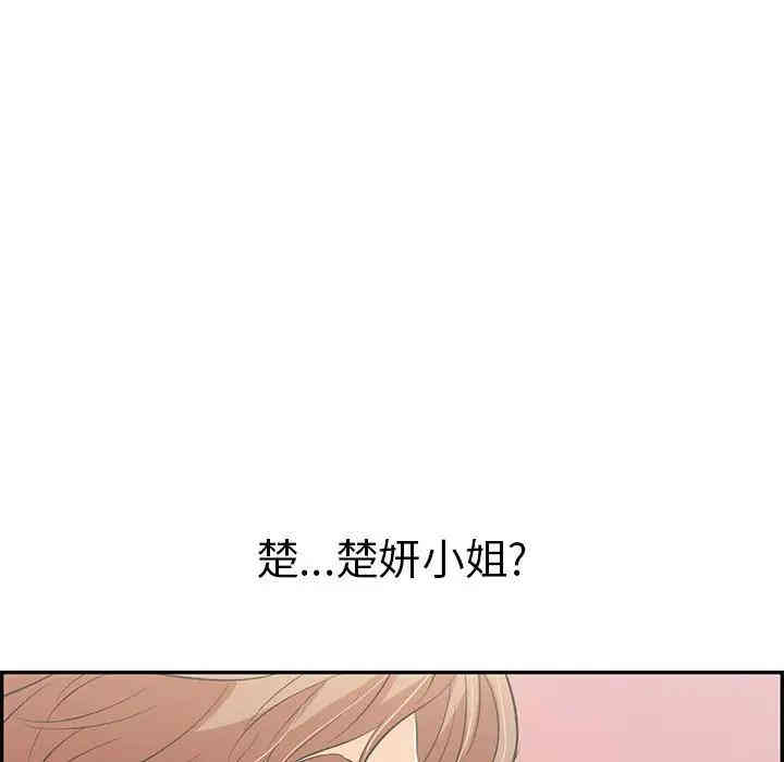 韩国漫画致命的你韩漫_致命的你-第55话在线免费阅读-韩国漫画-第170张图片