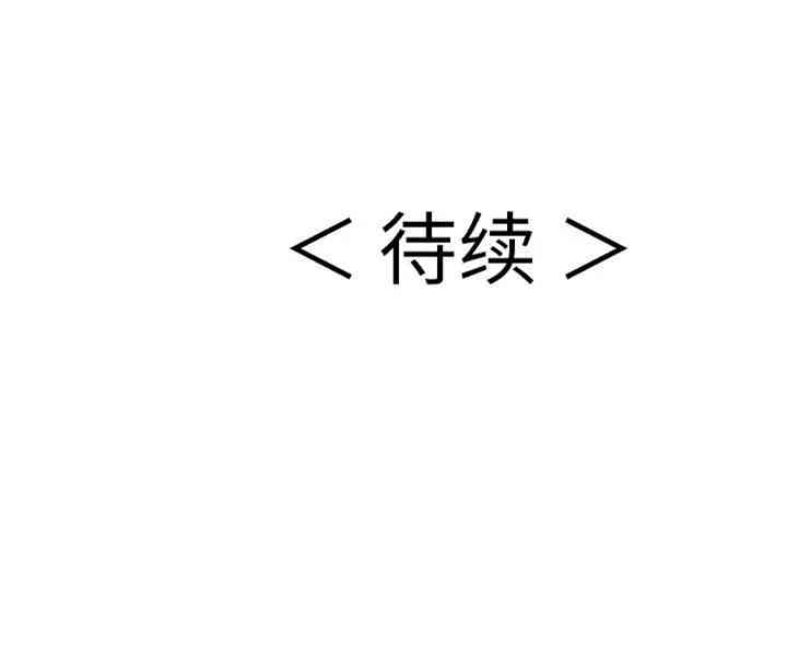 韩国漫画致命的你韩漫_致命的你-第55话在线免费阅读-韩国漫画-第176张图片