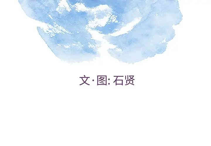 韩国漫画致命的你韩漫_致命的你-第56话在线免费阅读-韩国漫画-第2张图片