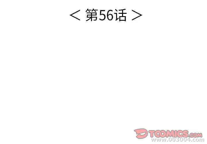 韩国漫画致命的你韩漫_致命的你-第56话在线免费阅读-韩国漫画-第3张图片