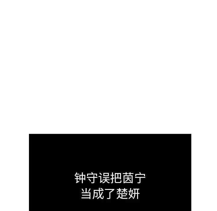 韩国漫画致命的你韩漫_致命的你-第56话在线免费阅读-韩国漫画-第14张图片