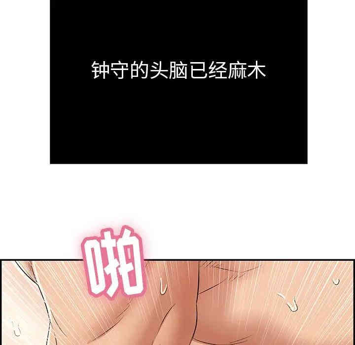 韩国漫画致命的你韩漫_致命的你-第56话在线免费阅读-韩国漫画-第22张图片