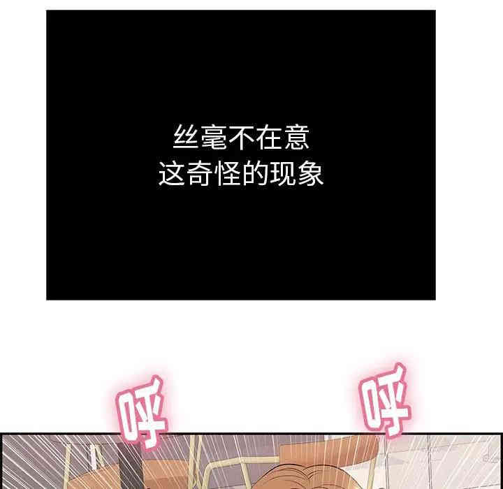 韩国漫画致命的你韩漫_致命的你-第56话在线免费阅读-韩国漫画-第25张图片