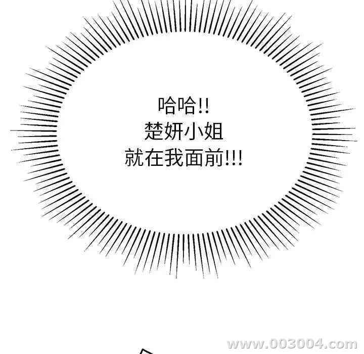 韩国漫画致命的你韩漫_致命的你-第56话在线免费阅读-韩国漫画-第27张图片