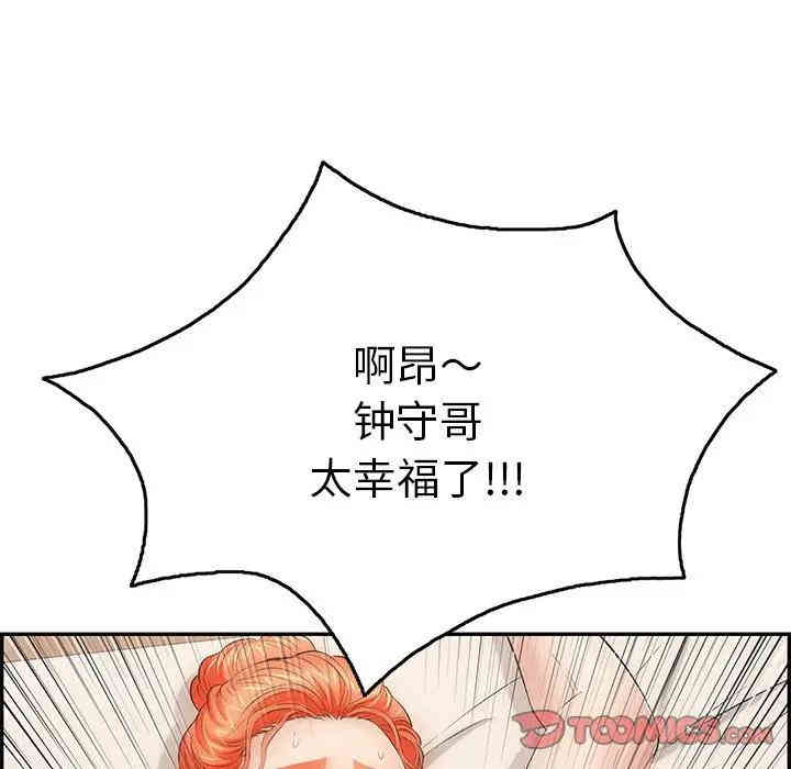 韩国漫画致命的你韩漫_致命的你-第56话在线免费阅读-韩国漫画-第30张图片