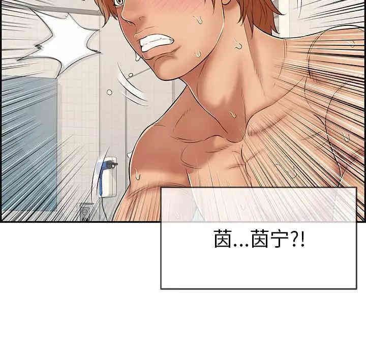 韩国漫画致命的你韩漫_致命的你-第56话在线免费阅读-韩国漫画-第34张图片
