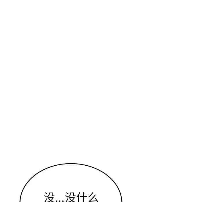 韩国漫画致命的你韩漫_致命的你-第56话在线免费阅读-韩国漫画-第42张图片