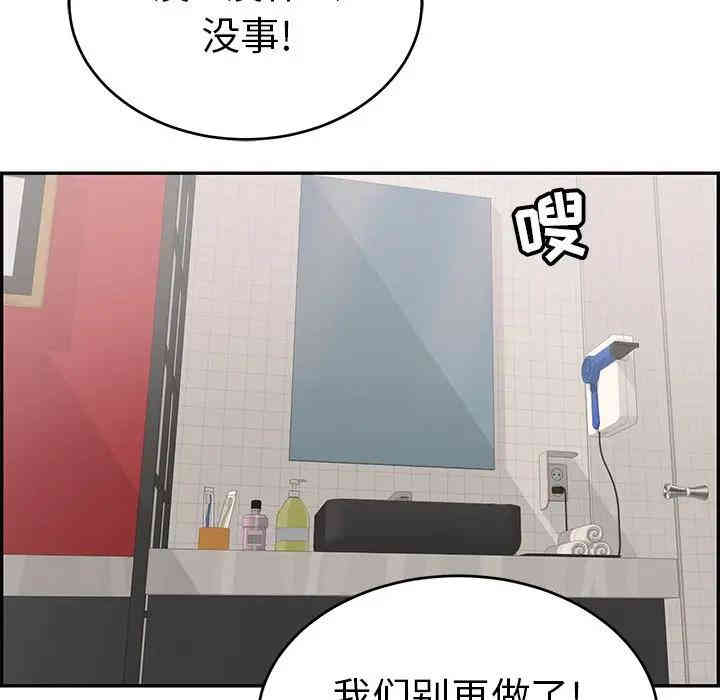 韩国漫画致命的你韩漫_致命的你-第56话在线免费阅读-韩国漫画-第43张图片