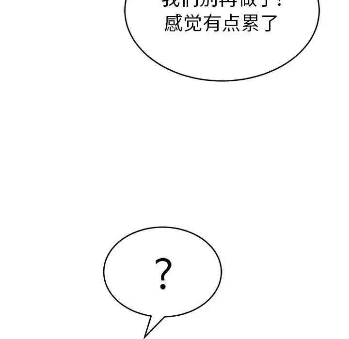 韩国漫画致命的你韩漫_致命的你-第56话在线免费阅读-韩国漫画-第44张图片