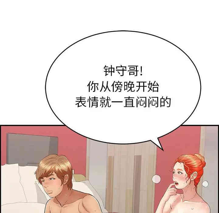 韩国漫画致命的你韩漫_致命的你-第56话在线免费阅读-韩国漫画-第47张图片