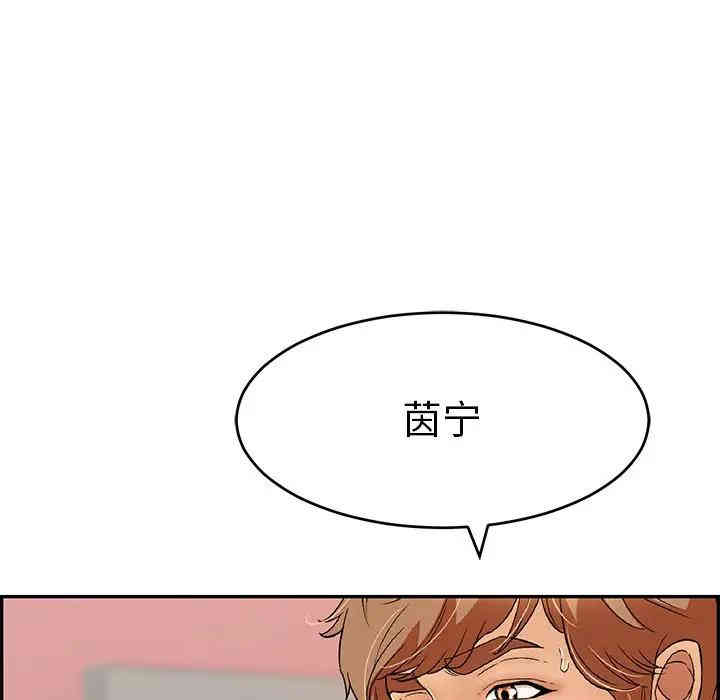 韩国漫画致命的你韩漫_致命的你-第56话在线免费阅读-韩国漫画-第49张图片