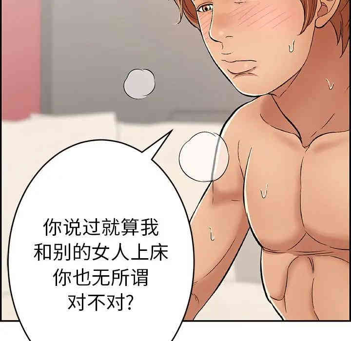韩国漫画致命的你韩漫_致命的你-第56话在线免费阅读-韩国漫画-第50张图片