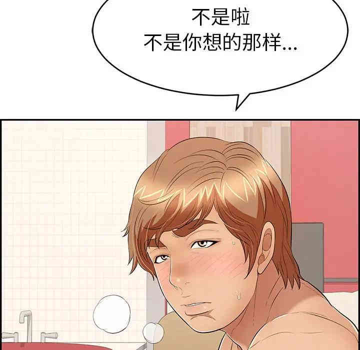 韩国漫画致命的你韩漫_致命的你-第56话在线免费阅读-韩国漫画-第54张图片