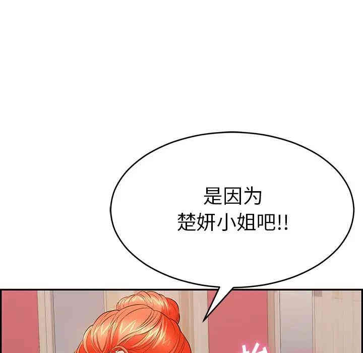 韩国漫画致命的你韩漫_致命的你-第56话在线免费阅读-韩国漫画-第56张图片