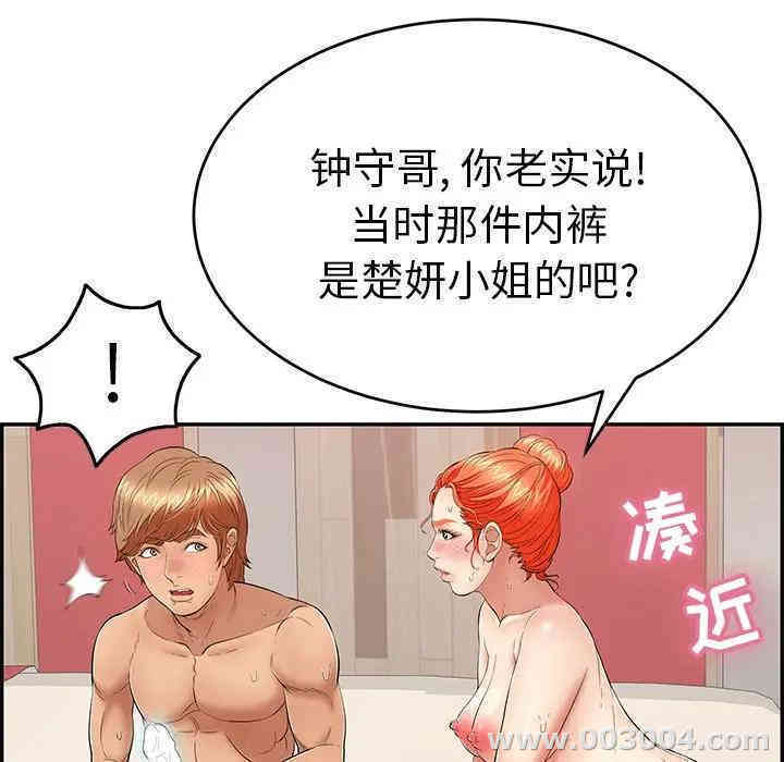 韩国漫画致命的你韩漫_致命的你-第56话在线免费阅读-韩国漫画-第63张图片