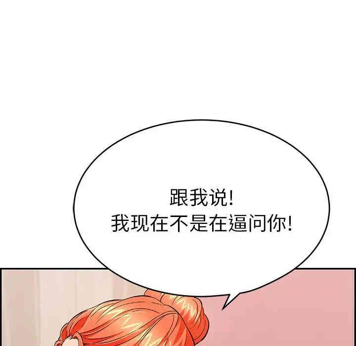 韩国漫画致命的你韩漫_致命的你-第56话在线免费阅读-韩国漫画-第65张图片
