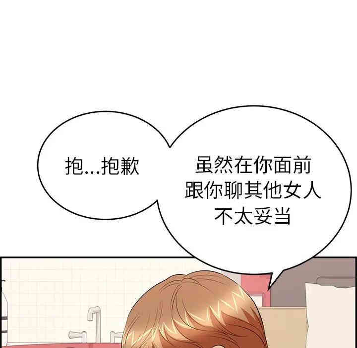 韩国漫画致命的你韩漫_致命的你-第56话在线免费阅读-韩国漫画-第68张图片