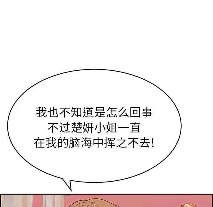 韩国漫画致命的你韩漫_致命的你-第56话在线免费阅读-韩国漫画-第70张图片