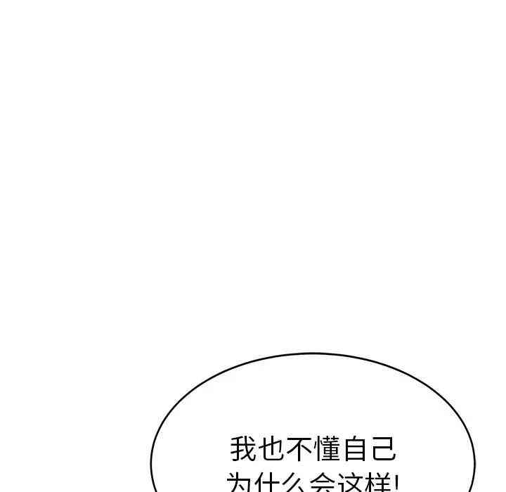韩国漫画致命的你韩漫_致命的你-第56话在线免费阅读-韩国漫画-第72张图片
