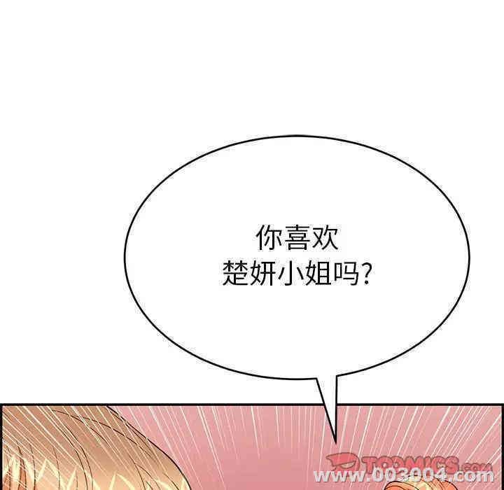 韩国漫画致命的你韩漫_致命的你-第56话在线免费阅读-韩国漫画-第75张图片