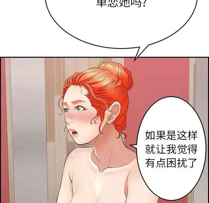 韩国漫画致命的你韩漫_致命的你-第56话在线免费阅读-韩国漫画-第78张图片