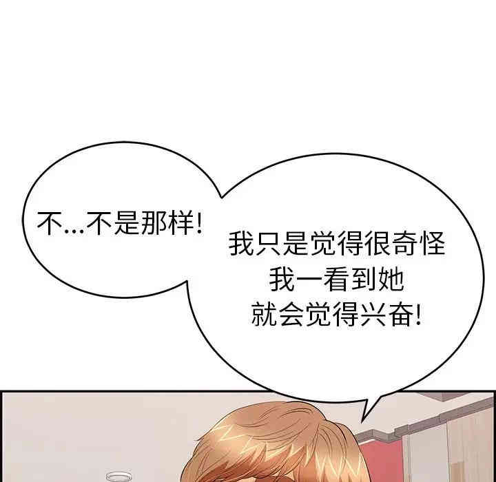 韩国漫画致命的你韩漫_致命的你-第56话在线免费阅读-韩国漫画-第80张图片