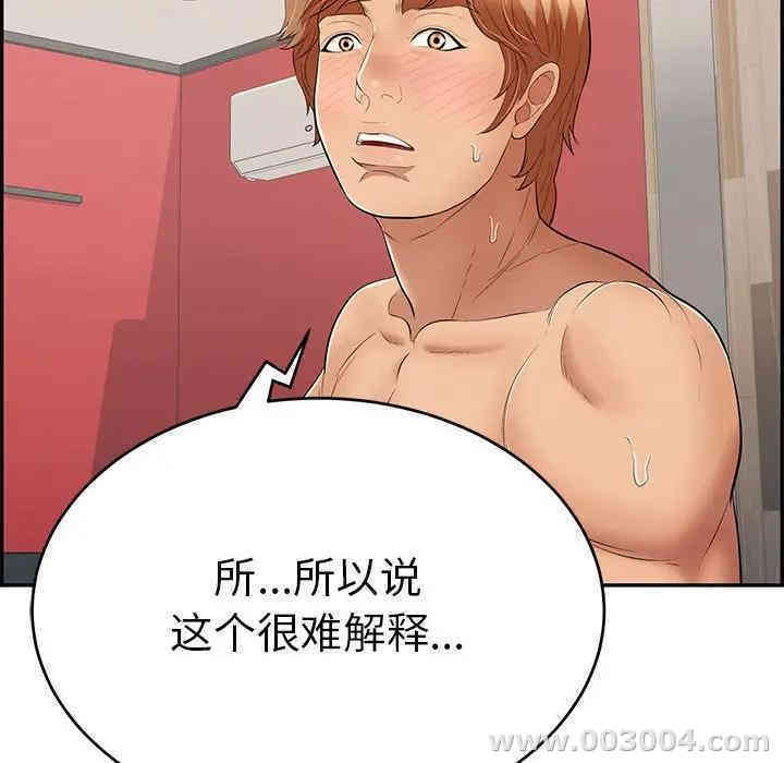 韩国漫画致命的你韩漫_致命的你-第56话在线免费阅读-韩国漫画-第81张图片