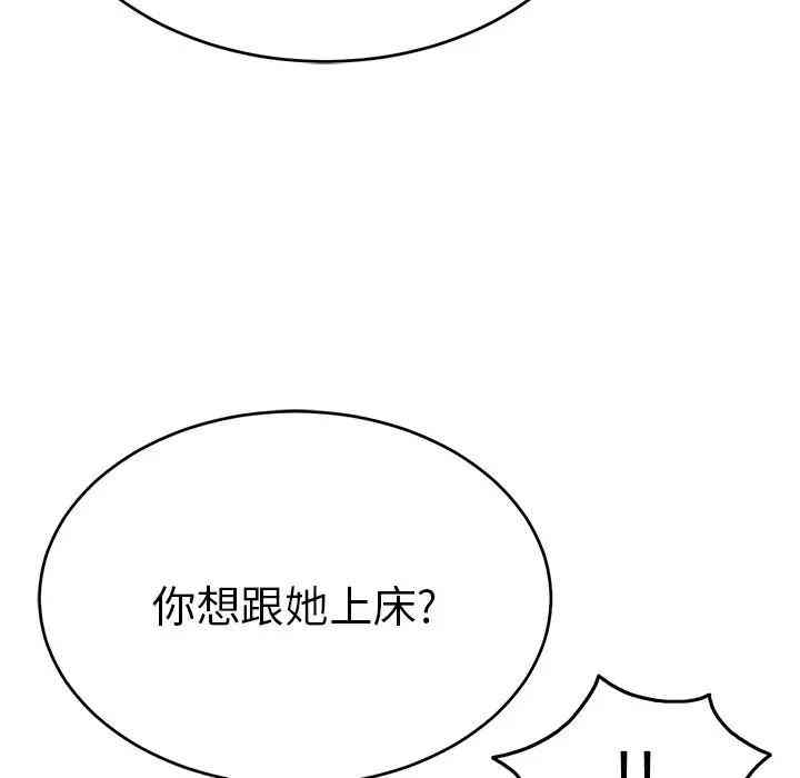 韩国漫画致命的你韩漫_致命的你-第56话在线免费阅读-韩国漫画-第82张图片