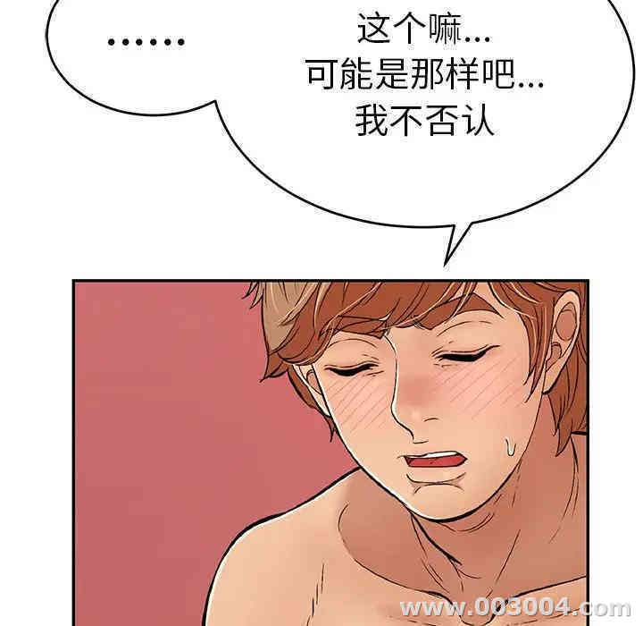 韩国漫画致命的你韩漫_致命的你-第56话在线免费阅读-韩国漫画-第87张图片