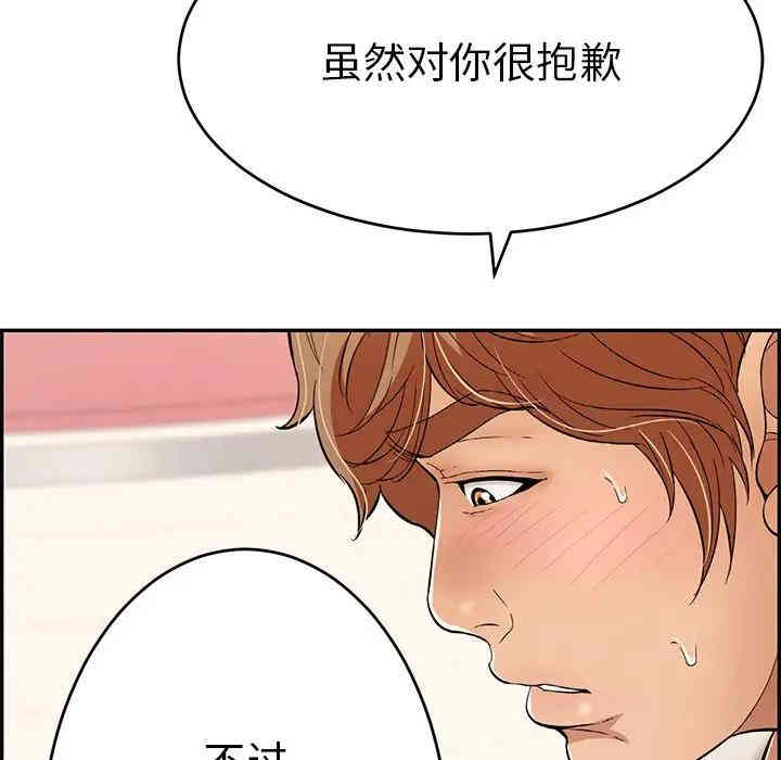 韩国漫画致命的你韩漫_致命的你-第56话在线免费阅读-韩国漫画-第89张图片